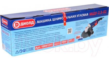 Угловая шлифовальная машина Диолд МШУ-2.3-02 (10041211)