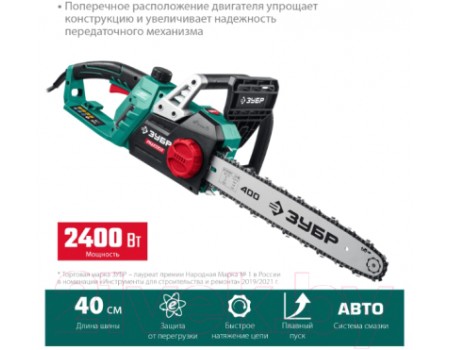 Электропила цепная Зубр ПЦ-2440