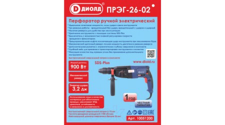 Перфоратор Диолд ПРЭГ-26-02 (10051200)