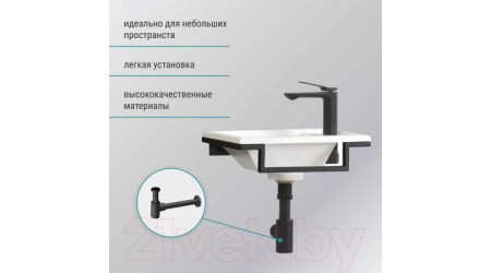 Умывальник Belux Мини-2 HR0900 (черный, с каркасом, сифоном, донным клапаном)