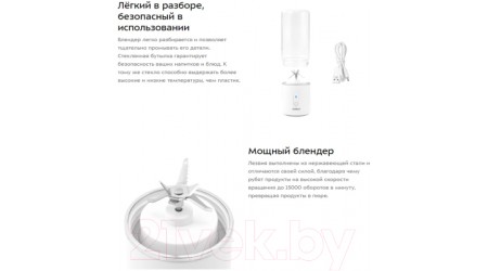 Блендер для смузи Kitfort KT-3004