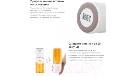 Блендер для смузи Kitfort KT-3004
