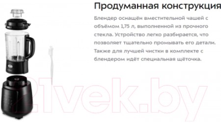 Блендер стационарный Kitfort КТ-3060