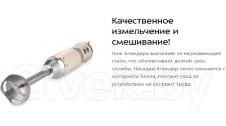 Блендер погружной Kitfort КТ-3084-1