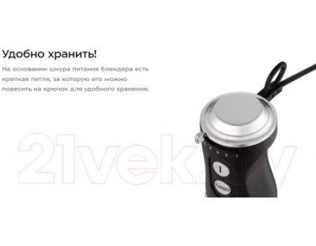 Блендер погружной Kitfort КТ-3084-2