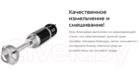 Блендер погружной Kitfort КТ-3084-2