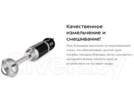 Блендер погружной Kitfort КТ-3084-2