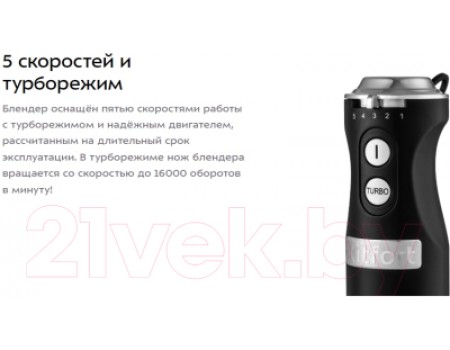 Блендер погружной Kitfort КТ-3084-2