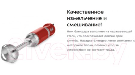 Блендер погружной Kitfort КТ-3084-3