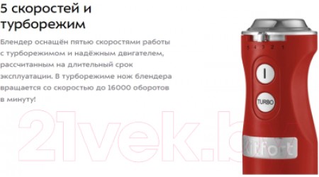 Блендер погружной Kitfort КТ-3084-3