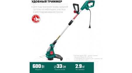 Триммер электрический Зубр ТСН-33-600