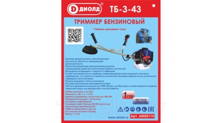 Бензокоса Диолд ТБ-3-43 (60020110)