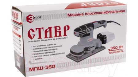 Вибрационная шлифовальная машина Ставр МПШ-350
