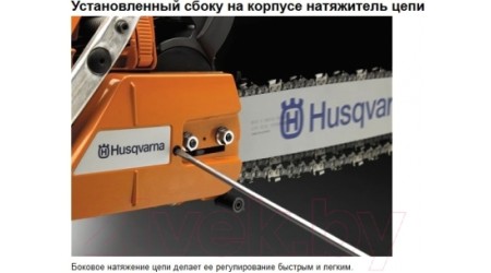 Бензопила цепная Husqvarna 353 (965 16 97-15)