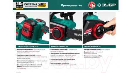 Электропила цепная Зубр ПЦЛ-3635-42