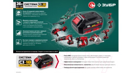 Электропила цепная Зубр ПЦЛ-3635-42