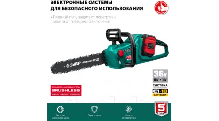 Электропила цепная Зубр ПЦЛ-3635-42