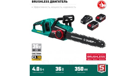 Электропила цепная Зубр ПЦЛ-3635-42