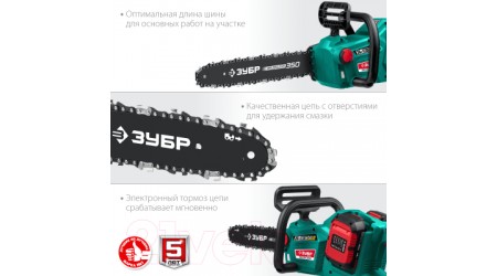 Электропила цепная Зубр ПЦЛ-3635-42