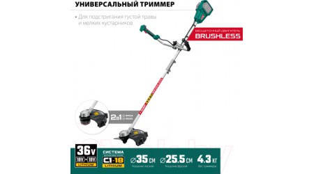 Триммер аккумуляторный Зубр ТАБ-365