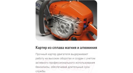 Бензопила цепная Husqvarna 372XP 18