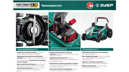 Газонокосилка электрическая Зубр ГКЛ-3736