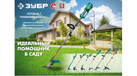 Триммер электрический Зубр КСВ-38-1300