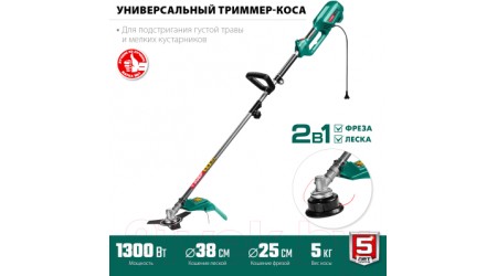Триммер электрический Зубр КСВ-38-1300