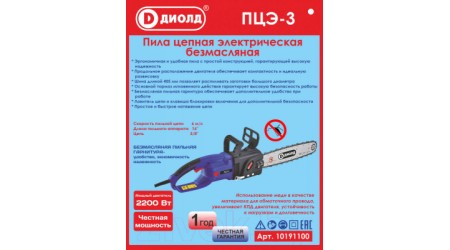 Электропила цепная Диолд ПЦЭ-3 (10191100)