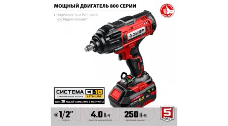 Аккумуляторный гайковерт Зубр ГУЛ-410-41