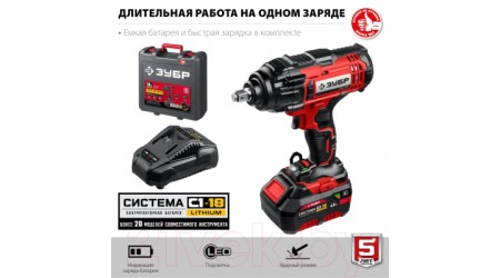 Аккумуляторный гайковерт Зубр ГУЛ-410-41