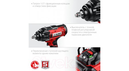 Аккумуляторный гайковерт Зубр ГУЛ-410-41
