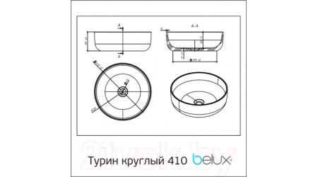 Умывальник Belux Турин 41 (круг, белый)