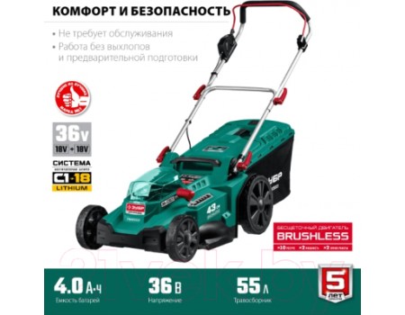 Газонокосилка электрическая Зубр ГКЛ-4336