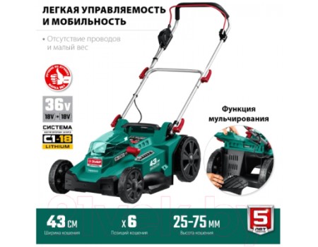 Газонокосилка электрическая Зубр ГКЛ-4336