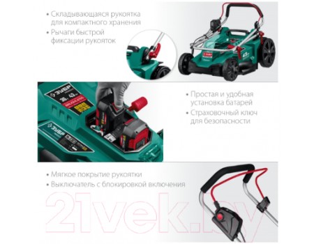 Газонокосилка электрическая Зубр ГКЛ-4336