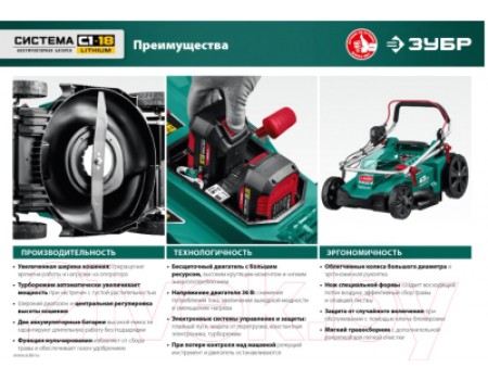 Газонокосилка электрическая Зубр ГКЛ-4336