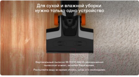 Вертикальный пылесос Garlyn М-5000 Aqua