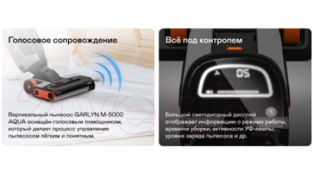 Вертикальный пылесос Garlyn М-5000 Aqua