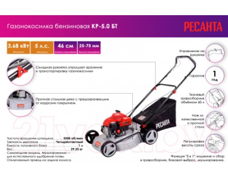 Газонокосилка бензиновая Ресанта КР-5.0 БТ (70/3/12)