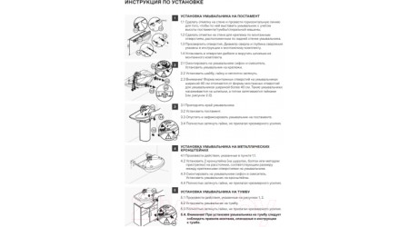 Умывальник Santek Анимо 50 (WH110496)