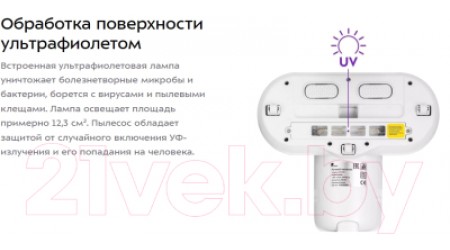 Портативный пылесос Kitfort KT-5153