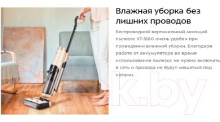 Вертикальный пылесос Kitfort КТ-5160