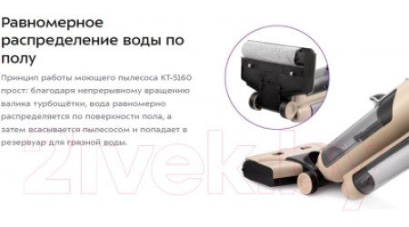 Вертикальный пылесос Kitfort КТ-5160