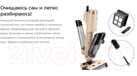 Вертикальный пылесос Kitfort КТ-5160