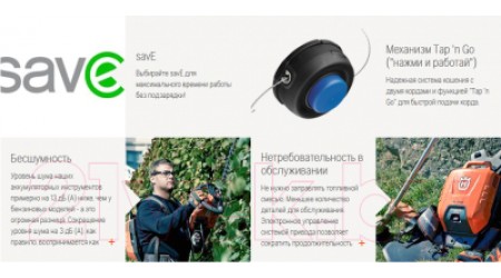 Триммер аккумуляторный Husqvarna 520iLX (967 91 61-11)