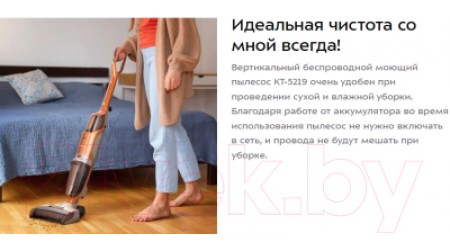 Вертикальный пылесос Kitfort КТ-5219