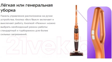 Вертикальный пылесос Kitfort КТ-5219
