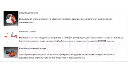 Бензокоса Husqvarna 535RXT (966 62 89-02)