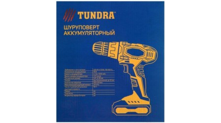 Аккумуляторная дрель-шуруповерт Tundra 5437470